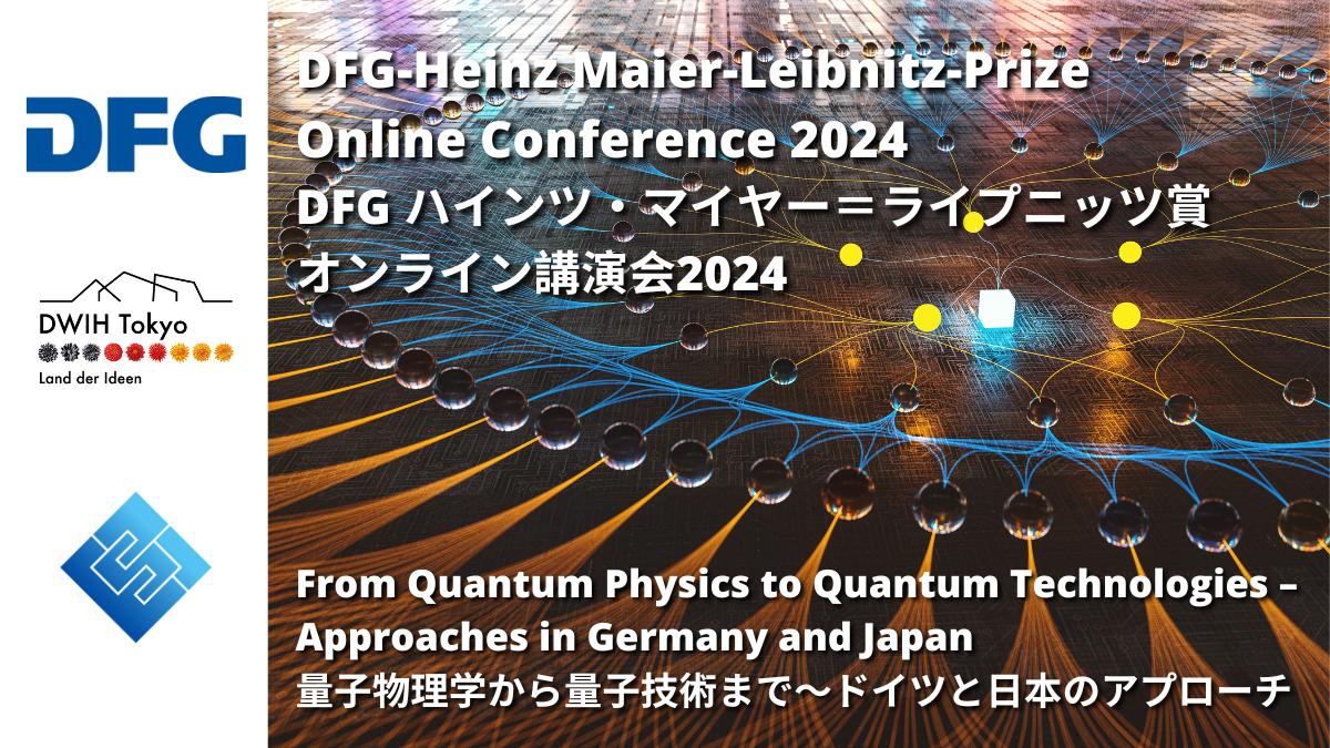 DFG-Heinz Maier-Leibnitz-Prize Online Conference 2024 “From Quantum Physics to Quantum Technologies – Approaches in Germany and Japan“